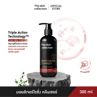 เจลล้างหน้า สำหรับคนเป็นสิว ช่วยผลัดเซลล์ผิว เติมความชุ่มชื่น และเผยผิวที่กระจ่างใส The Skin Collection Moisturizing Cleanser 300ml