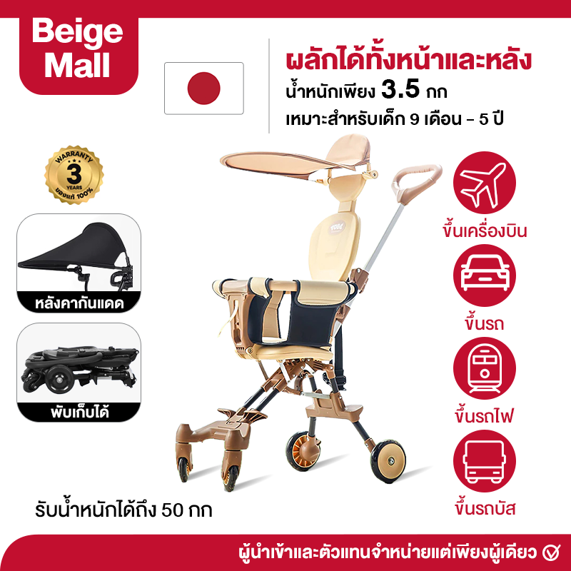 Beige รถเข็นเด็ก รถเข็นเด็กพับได้ แถมเบาะ รถเข็นเด็กอ่อนแ บบ4ล้อ สามารถล็อกล้อได้ รถเข็นเด็กนั่ง รับน้ำหนักได้60kg baby strolle