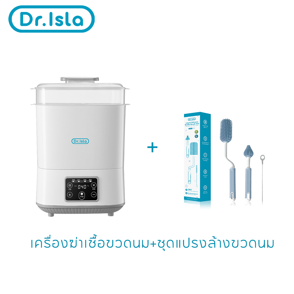 Dr.Isla ที่นึ่งขวดนม เครื่องอบขวดนม เครื่องอุ่นนมแห้งฆ่าเชื้อมัลติฟังก์ชั่อุ่นอาหารวัสดุเกรดอาหารความจุสูง ที่นึ่งขวดนมเด็ก ขวดนมอบแห้ง นมอุ่น อาหารเสริมอุ่น เครื่องนึ่ง ขวด baby bottle sterilizer N30 US plug