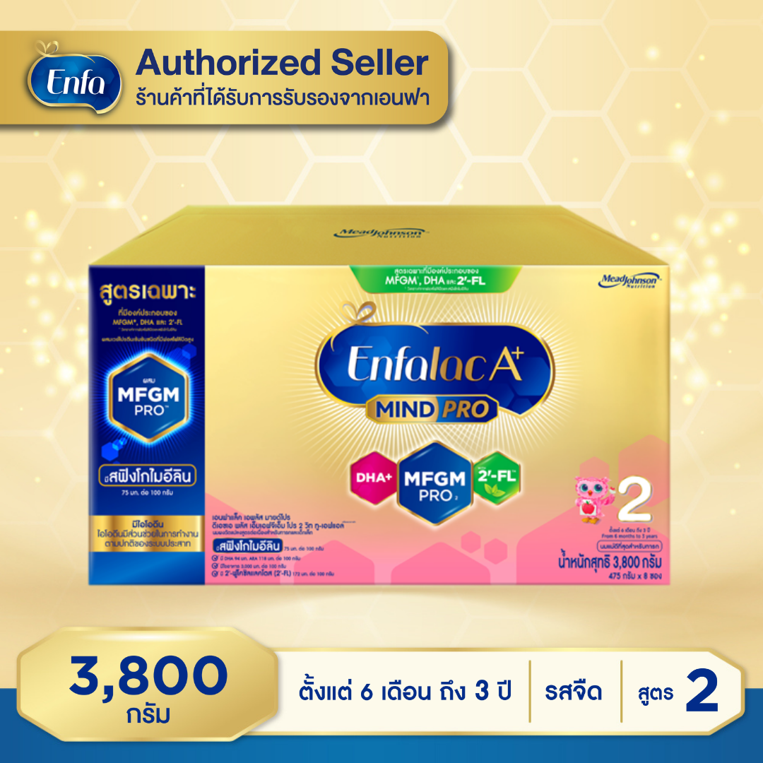 Enfalac เอนฟาแล็ค เอพลัส มายด์โปร ดีเอชเอ พลัส สูตร 2 ขนาด 3800 กรัม 1 กล่อง