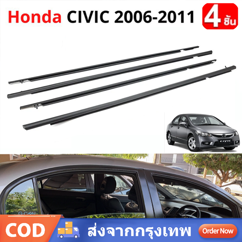 4 Pieces of Rubber Water Guides for Civic Window Edges, Water Guides for Window Edges, Water Guides, Rubber Water Guides, Window Edge Guides, Rubber Window Edges for Honda Civic, Year 2006-2011 (Fd), Front Door + Rear Door ราคา 418 บาท*ส่งฟรี