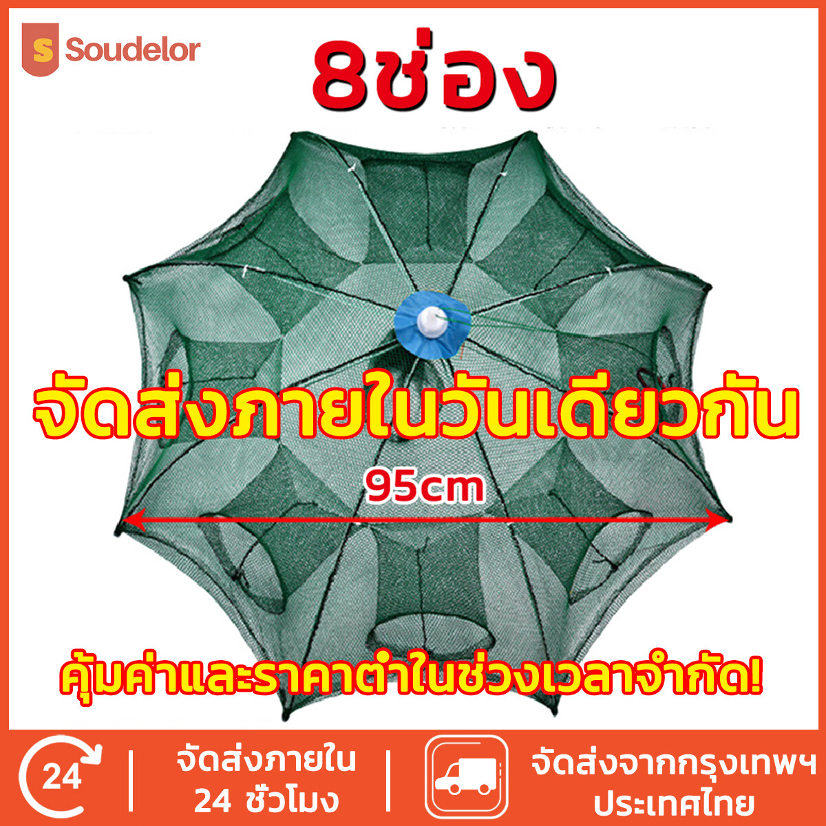 ปลีก/ส่ง ที่ดักปลา ดักกุ้ง ที่ดักกุ้ง 4 6 8 10 ช่อง มุ้งดักปลา มุ้งดักกุ้ง ที่ดักกุ้งฝอย ตาข่ายดักปลา อาหารปลา อาหารปลา