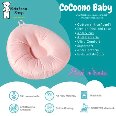 CoCoono ผ้า cotton silk ที่นอนป้องกันกรดไหลย้อนสำหรับทารก (2)