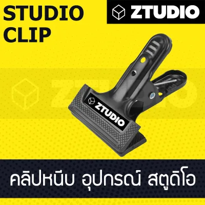 Ztudio คลิปหนีบอุปกรณ์สตูดิโอ Background Studio Clip