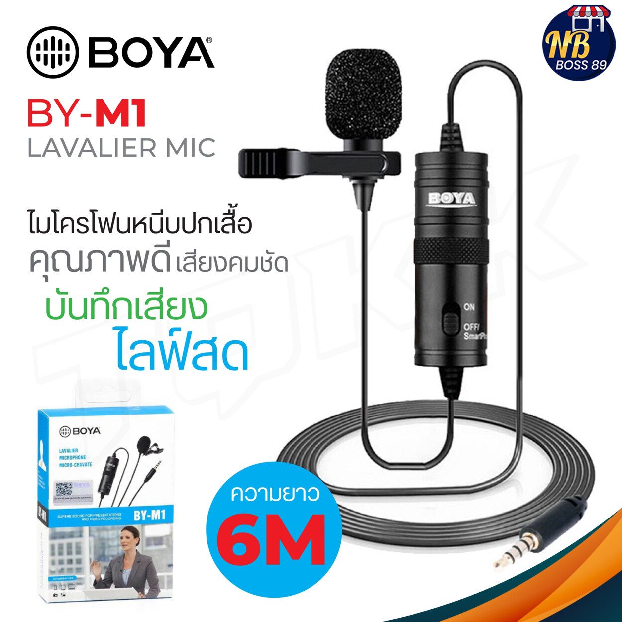 BOYA BY-M1 ของแท้ 100% Microphone ไมค์อัดเสียง ไมค์คุณภาพดี ไมค์ระดับมืออาชีพ ไมโครโฟน กล้อง มือถือ  สายยาว 6 เมตร (ไมค์ไลฟ์สด) NBboss89