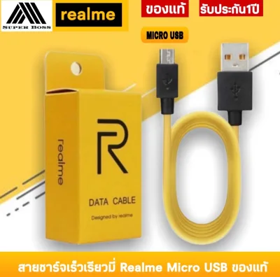 สายชาร์จสำหรับREALME MICRO USB ของแท้ Data cable / Fast charge ใช้ได้กับรุ่น เรียวมี​​5/​ 5i, 5S/Realme​ C2/C3/C1/ รับประกัน1ปี BY BOSSSTORE