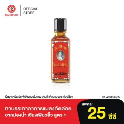 Siang Pure Oil Formula I 25 ml