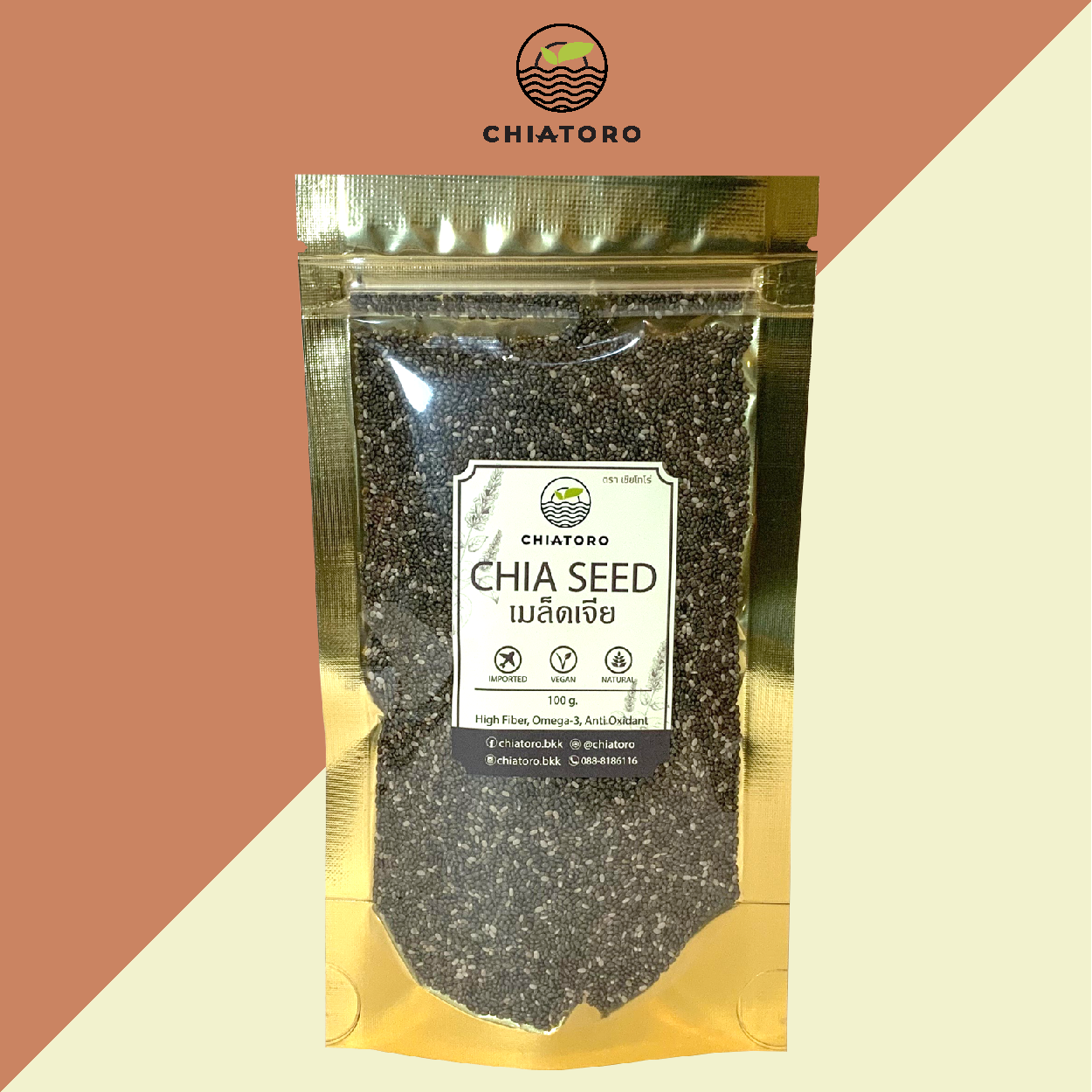 เมล็ดเจีย (Chia Seeds) 100 กรัม ตรา เชียโทโร่ CHIATORO ราคา 55 บาท*ส่งฟรี