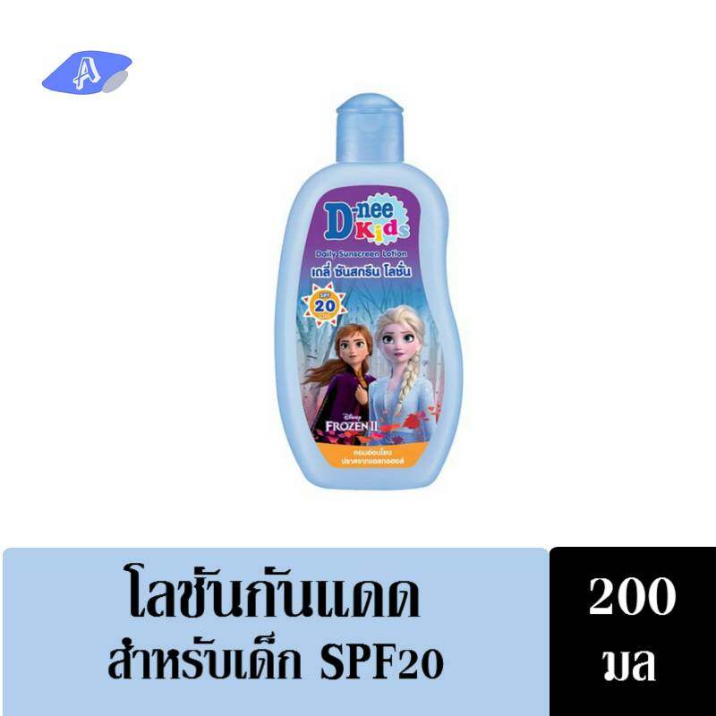 ดีนี่ คิดส์ โลชั่น กันแดด สำหรับเด็ก ซันสกรีน SPF20 ขนาด 200มล. D-nee Kids Sunscreen Lotion for Children SPF20