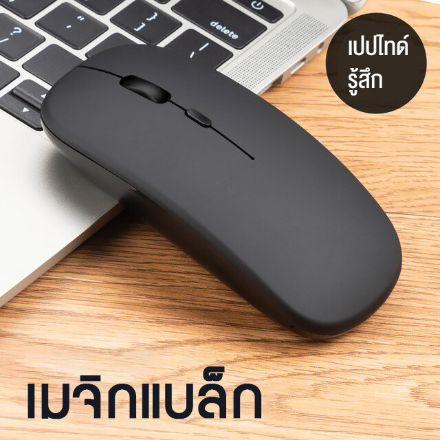 [VLOVR] VLO0162 เมาส์ไร้สาย เมาส์ไร้สาย น้ำหนัก2.4กรัม ประหยัดพลังงาน บางเฉียบ  มีของพร้อมส่ง  ราคาถูกที่สุด