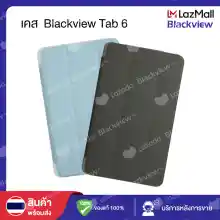 ภาพขนาดย่อของสินค้าพร้อมส่ง Case Blackview Tab 6 สามารถพับตั้งได้ เคสป้องกันสำหรับแท็บเล็ต เคส Blackview Tab6 ฝาพับ สำหรับTablet BlackView รุ่น Tab 6 ( 8.0 นิ้ว )