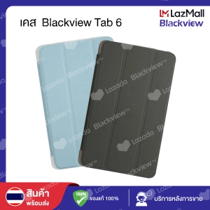 สินค้า พร้อมส่ง Case Blackview Tab 6 สามารถพับตั้งได้ เคสป้องกันสำหรับแท็บเล็ต เคส Blackview Tab6 ฝาพับ สำหรับTablet BlackView รุ่น Tab 6 ( 8.0 นิ้ว )