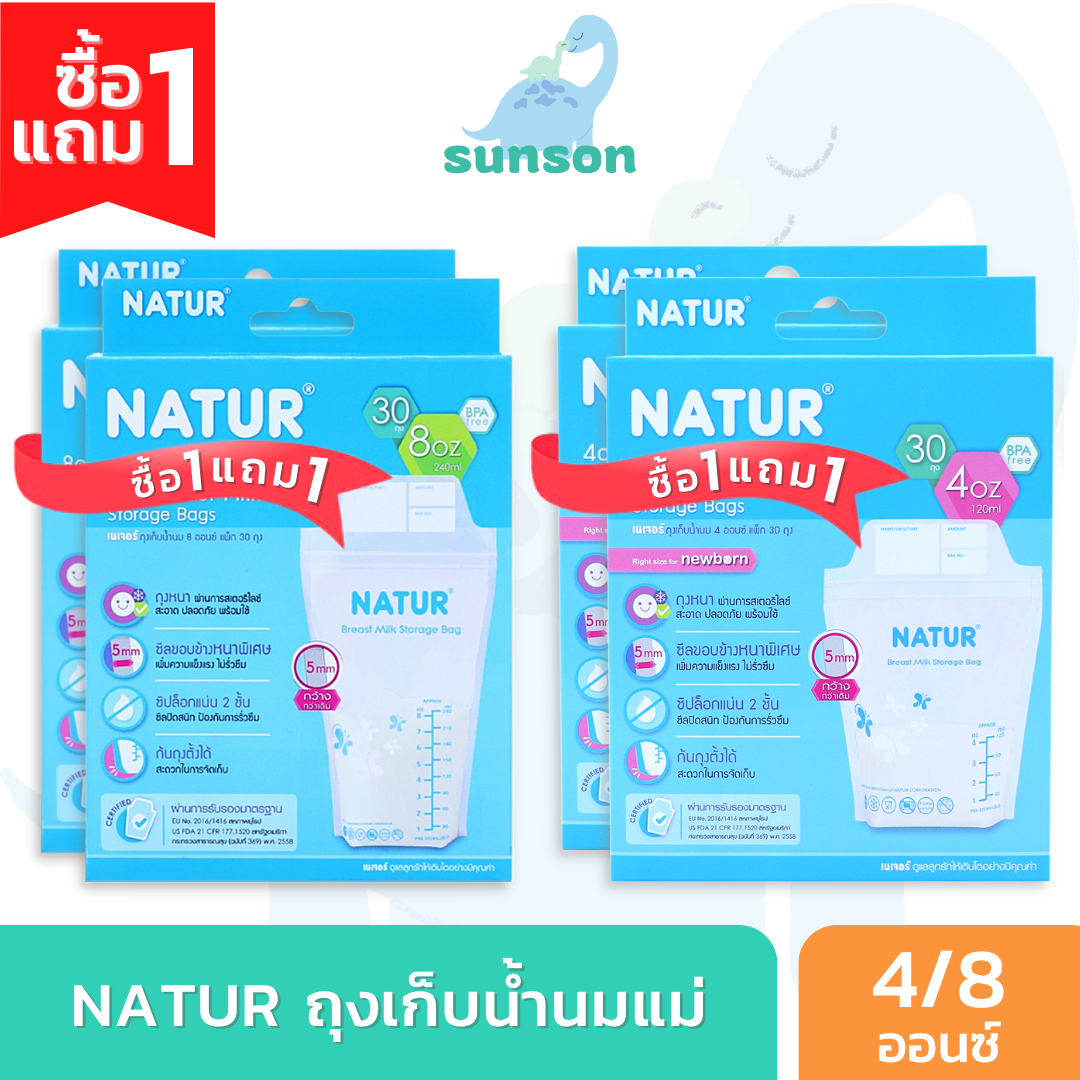 [1 Free 1] Natur Milky fr am loading terminal bag storage bags milk storage mother (size galaxy4/htc8 Oz number D-30 bag/box) holder bags milk storage bags milk ราคา 94 บาท*ส่งฟรี