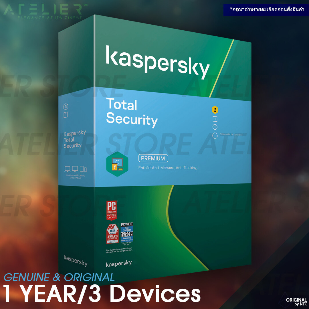 Kaspersky Total Security 2021 1 ปี/3 เครื่อง - ของแท้ (Genuine)  รองรับ Windows, Mac, Android