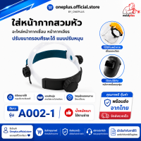 ไส้หน้ากากสวมหัว อะไหล่หน้ากากเชื่อม หน้ากากเจียร์ ปรับขนาดรอบศีรษะได้ แบบปรับหมุน WELDPLUS
