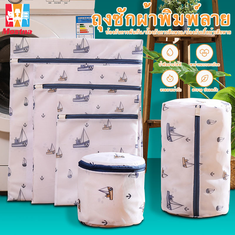 ถุงซักผ้า ถุงซักชุดชั้นใน ถุงตาข่ายซักผ้า ถุงซักเสื้อใน ถุงถนอมผ้า ถุงซักผ้าชุดชั้นใน ถุงซักผ้าอเนกประสงค์#B-046 ราคา 15 บาท*ส่งฟรี