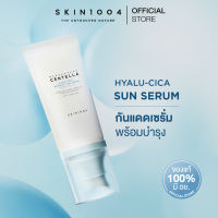 SKIN1004 Madagascar Centella Hyalu-Cica Water-Fit Sun Serum SPF50+ PA++++