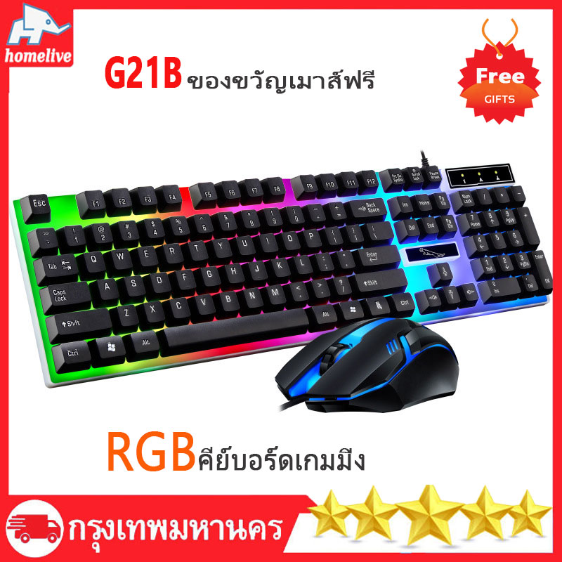 （ของขวัญเมาส์ฟรี）คีย์บอร์ด คีบอร์ดเกมมิ่ง แป้นพิมพ์ แป้นพิมพ์เกมGaming Keyboard with Mouse Backlight กับ LED RGB keycaps สีสันสดใสคีย์บอร์ด Gamer คีย์บอร์ด gaming