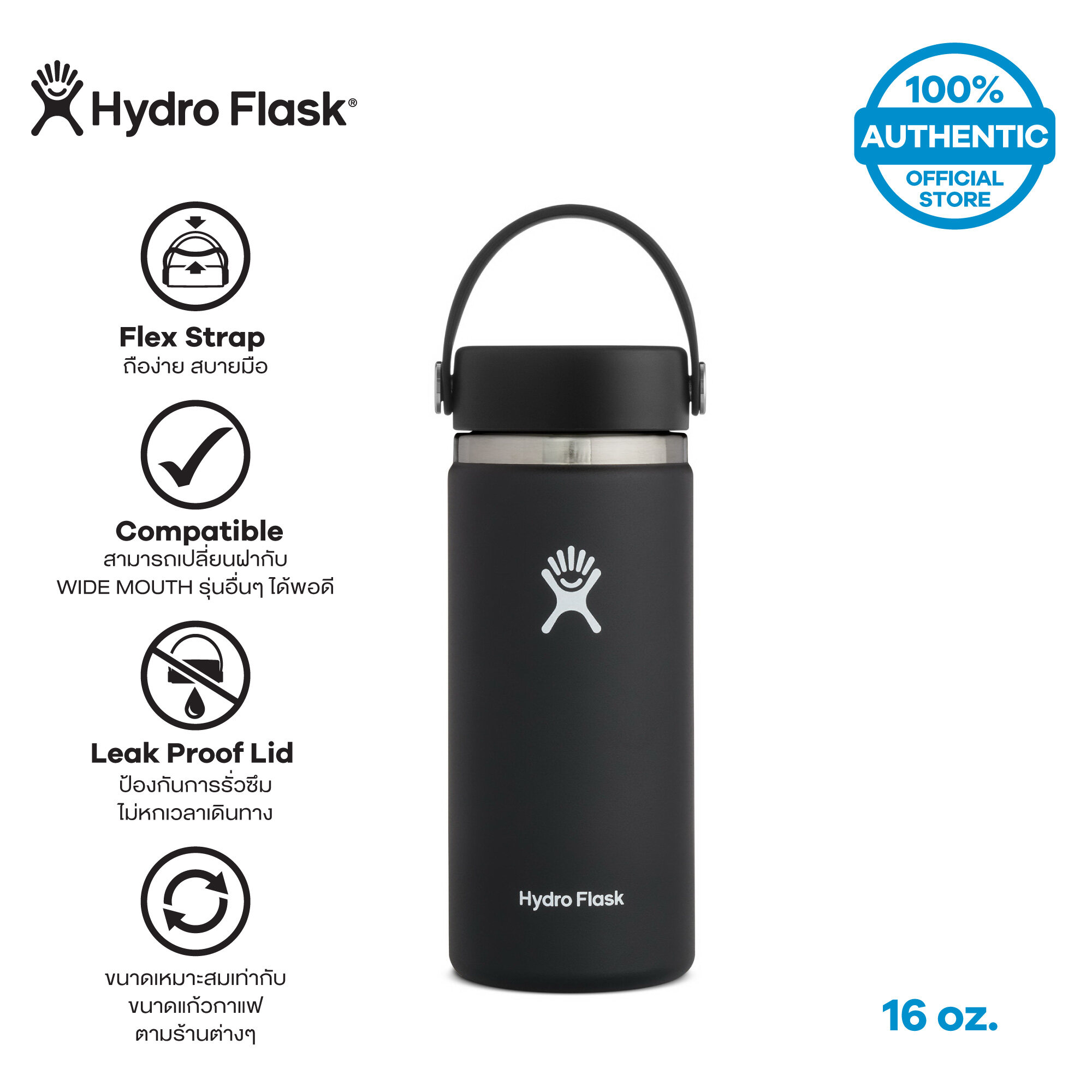 HYDRO FLASK รุ่น WIDE MOUTH 2.0 16 OZ กระติกน้ำสูญญากาศ เก็บความเย็น เก็บความร้อน เก็บอุณหภูมิ