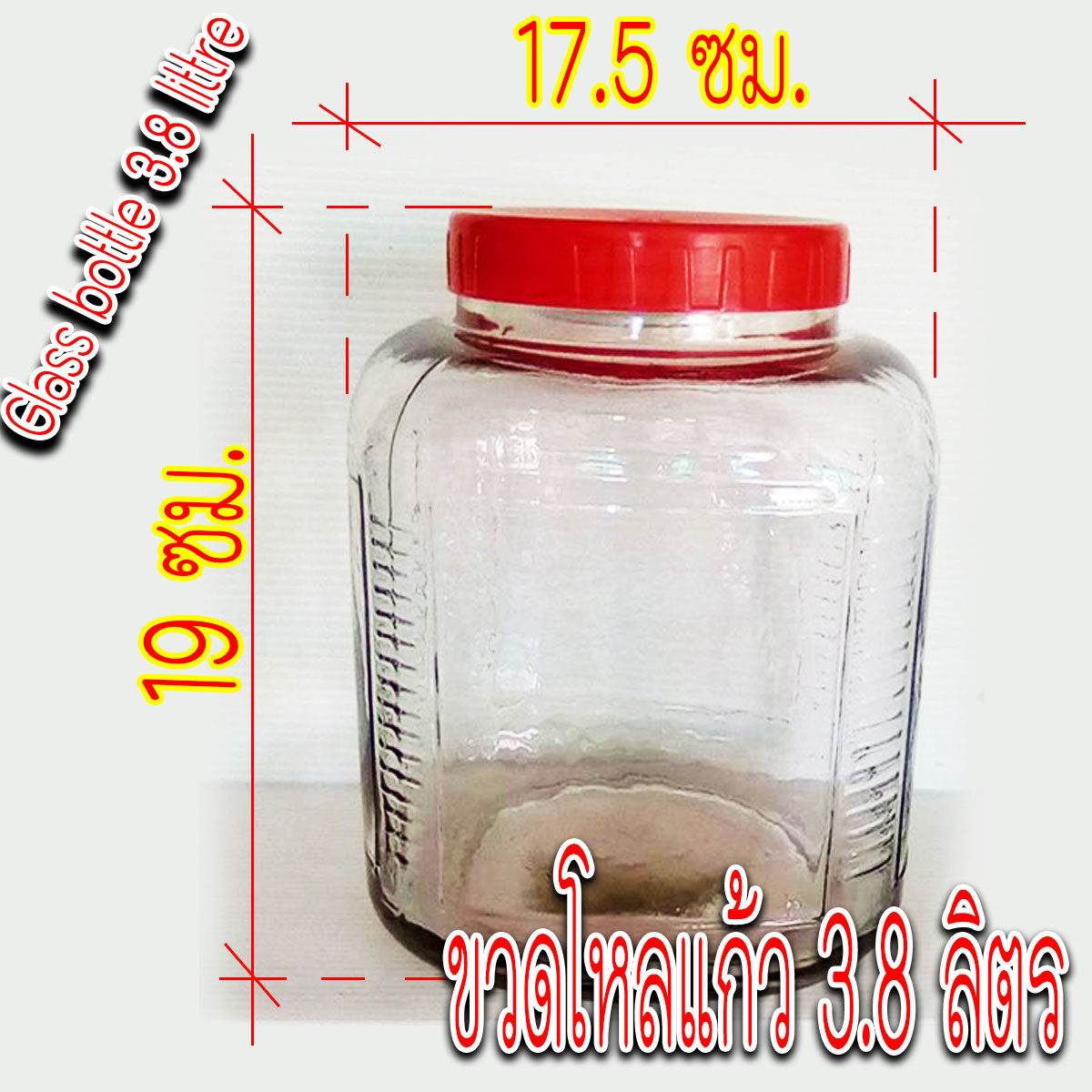 ขวดโหลแก้ว,ขวดโหลแก้วฝาแดง 3.8 ลิตร-glass bottle 3.8 liter