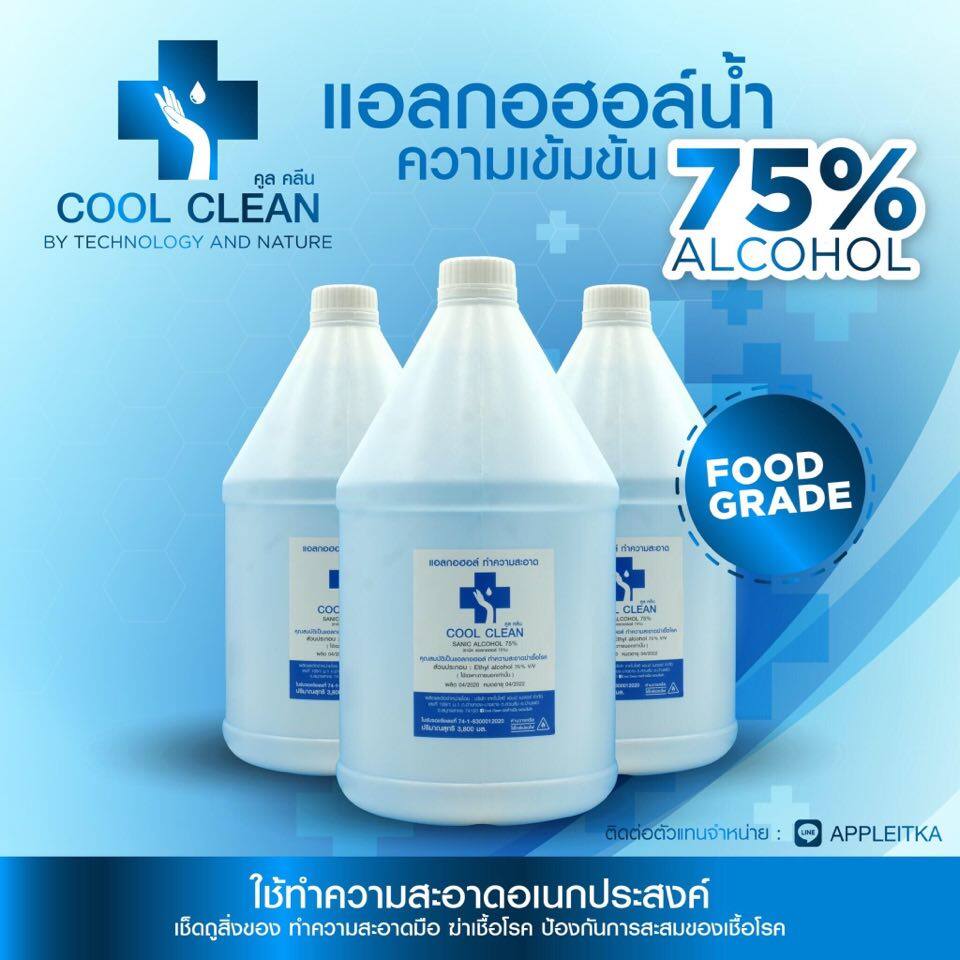 แอลกอฮอล์ สเปรย์แอลกอฮอล์ 75% ฉีด พ่น เช็ด ALCOHOL 75800 ml  อเนกประสงค์ใช้เช็ดทำความสะอาด COOL CLEAN SANIC สินค้าคุณภาพจากโรงงาน