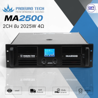 (ใช้โค้ดลดอีก10%) PROEUROTECH MA2500 Power Amp เพาเวอร์แอมป์ 2CH ขับ 2025W 4Ω มีหน้าจอ เครื่องขยายเสียง แอมป์ MA-2500