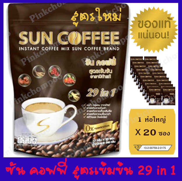 กาแฟเพื่อสุขภาพ Sun Coffee 29 in 1 ซันคอฟฟี่ สูตรใหม่