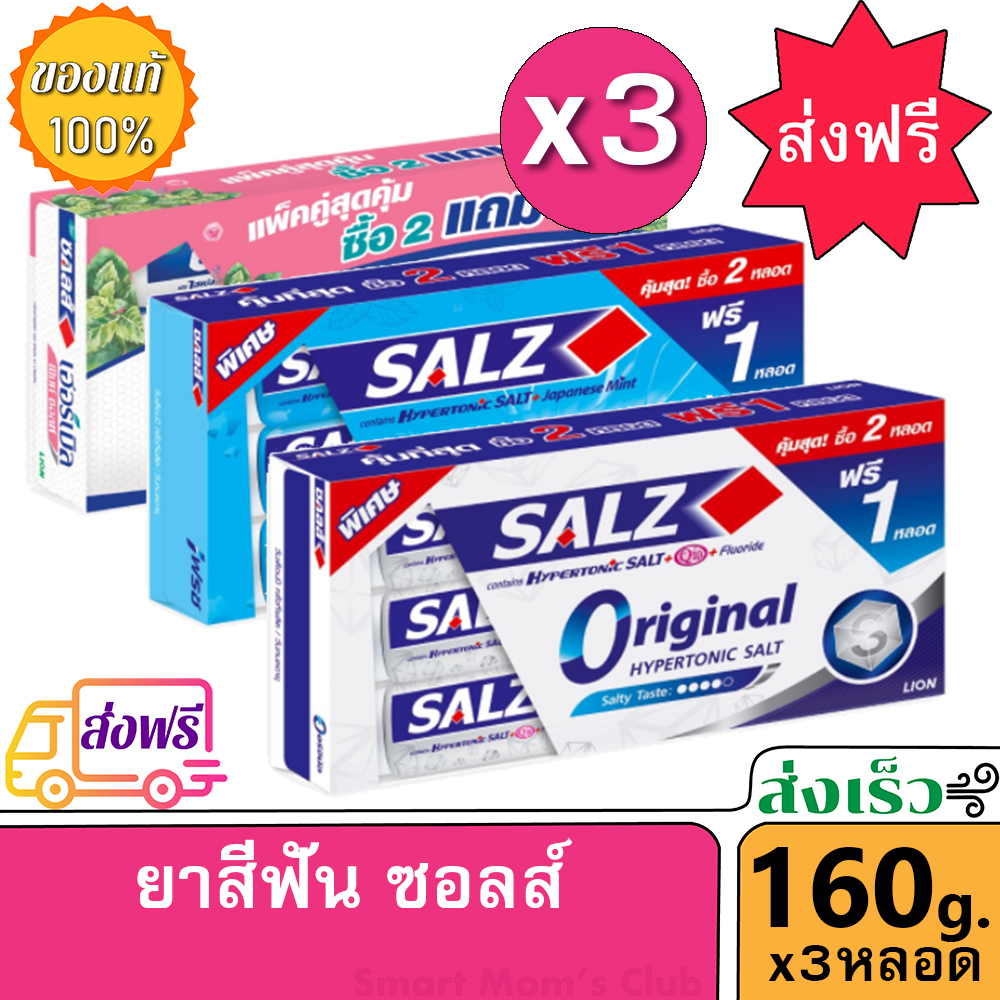 Salz