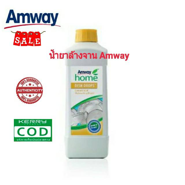 **ของแท้ช็อปไทย** น้ำยาล้างจานแอมเวย์ Amway Dish Drops ผลิตภัณฑ์ล้างจานสูตรเข้มข้น น้ำยาล้างจาน ขนาด 1ลิตร