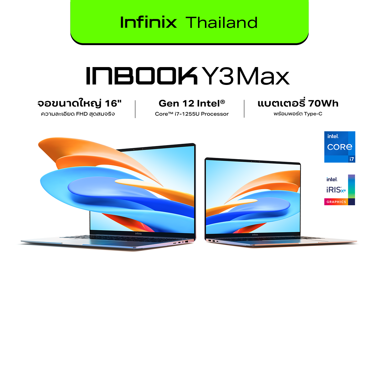[Pre-Order] Inbook Y3 MAX Gen 12 Intel® Core™ i7-1255U Processor [16GB+512GB] โน้ตบุ๊กจอขนาดใหญ่ 16" FHD แบตเตอรี่ 70Wh ชาร์จ Type-C ราคา 18,990 บาท*ส่งฟรี