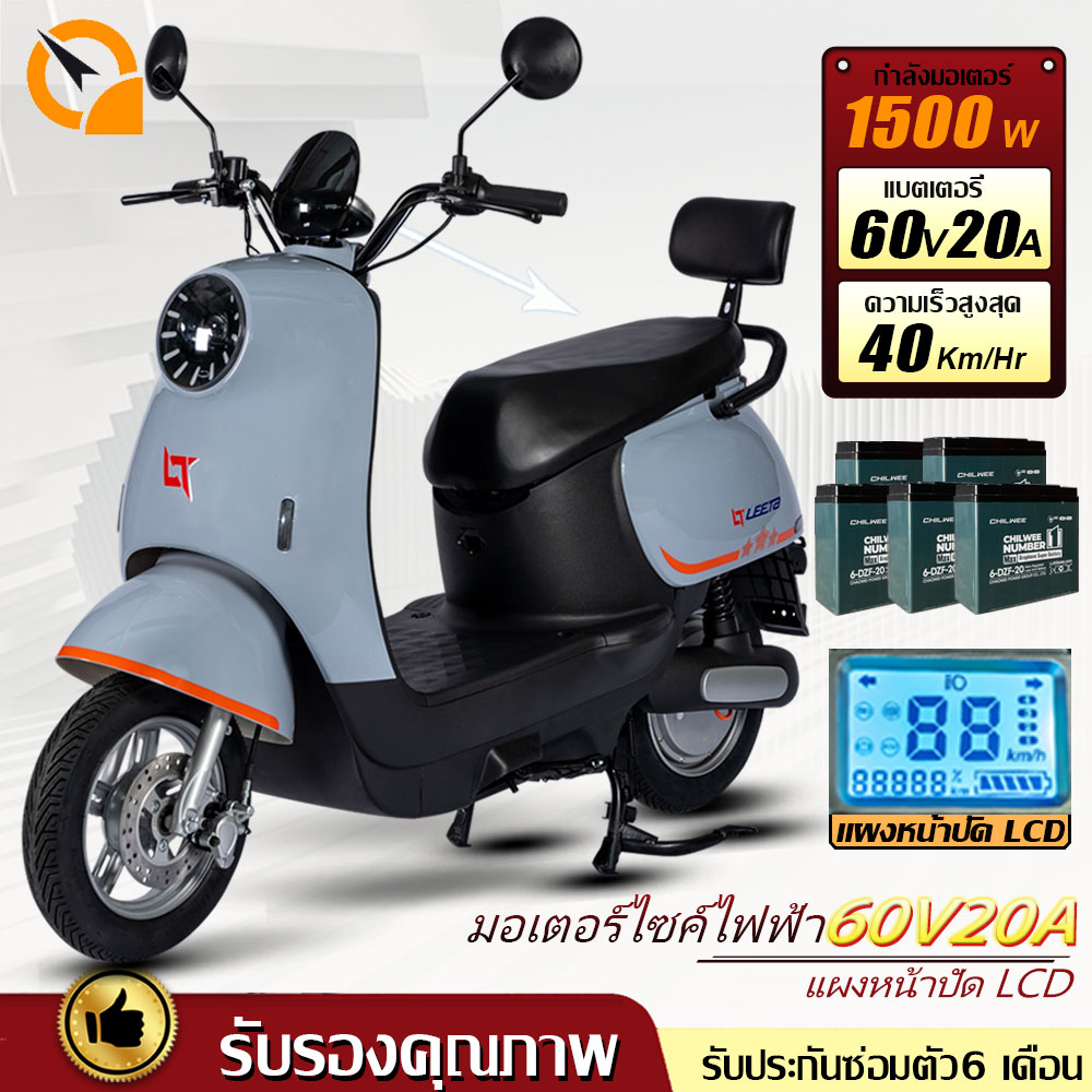 2000.-]Qiaoguan Electric Motorcycle 1500W60V20A Electric Motorcycle, Imported Battery, Speed 40 Km/Hr, Adult Electric Motorcycle, Led Headlights, Warranty 99% of Vehicles Installed ราคา 7,250 บาท*ส่งฟรี