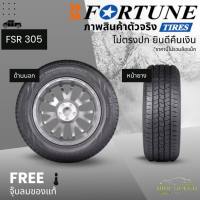 FORTUNE SAILUN LENSO SENTURY ยางรถยนต์(ปี26) รถเก๋ง กระบะ SUV รถตู้ ขอบ14-20 รับประกันสินค้า+ฟรีจุ๊บลม