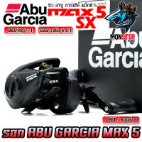 รอกหยดน้ำ อาบูการ์เซีย แม็กซ์ 5 ABU GARCIA MAX 5 X/SX/PRO (มีทั้งหมุนขวาและหมุนซ้าย)