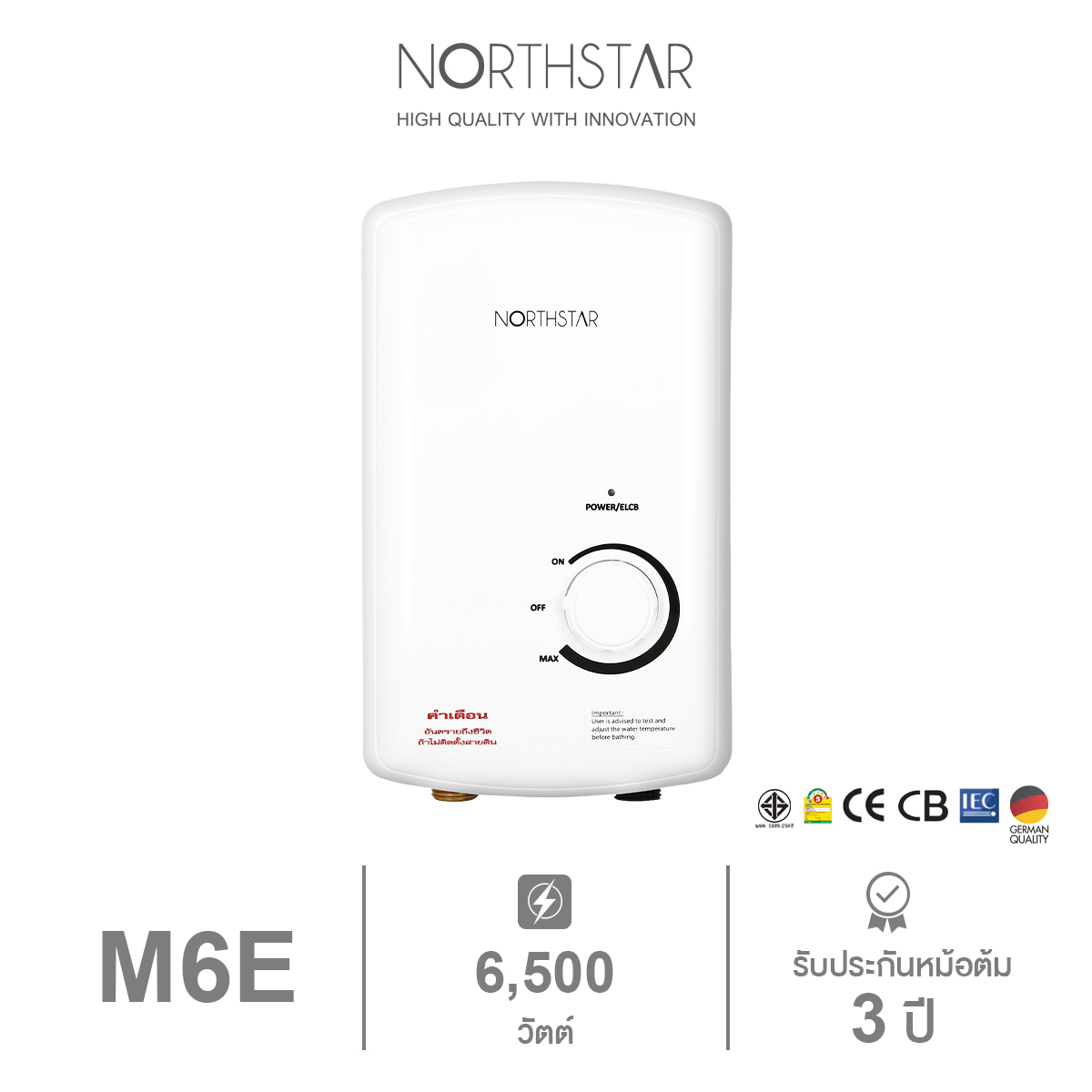 NORTHSTAR เครื่องทำน้ำร้อน 6,500 วัตต์ รุ่น M6E เทคโนโลยีเยอรมัน มอก.1693-2547 ราคา 7,490 บาท*ส่งฟรี