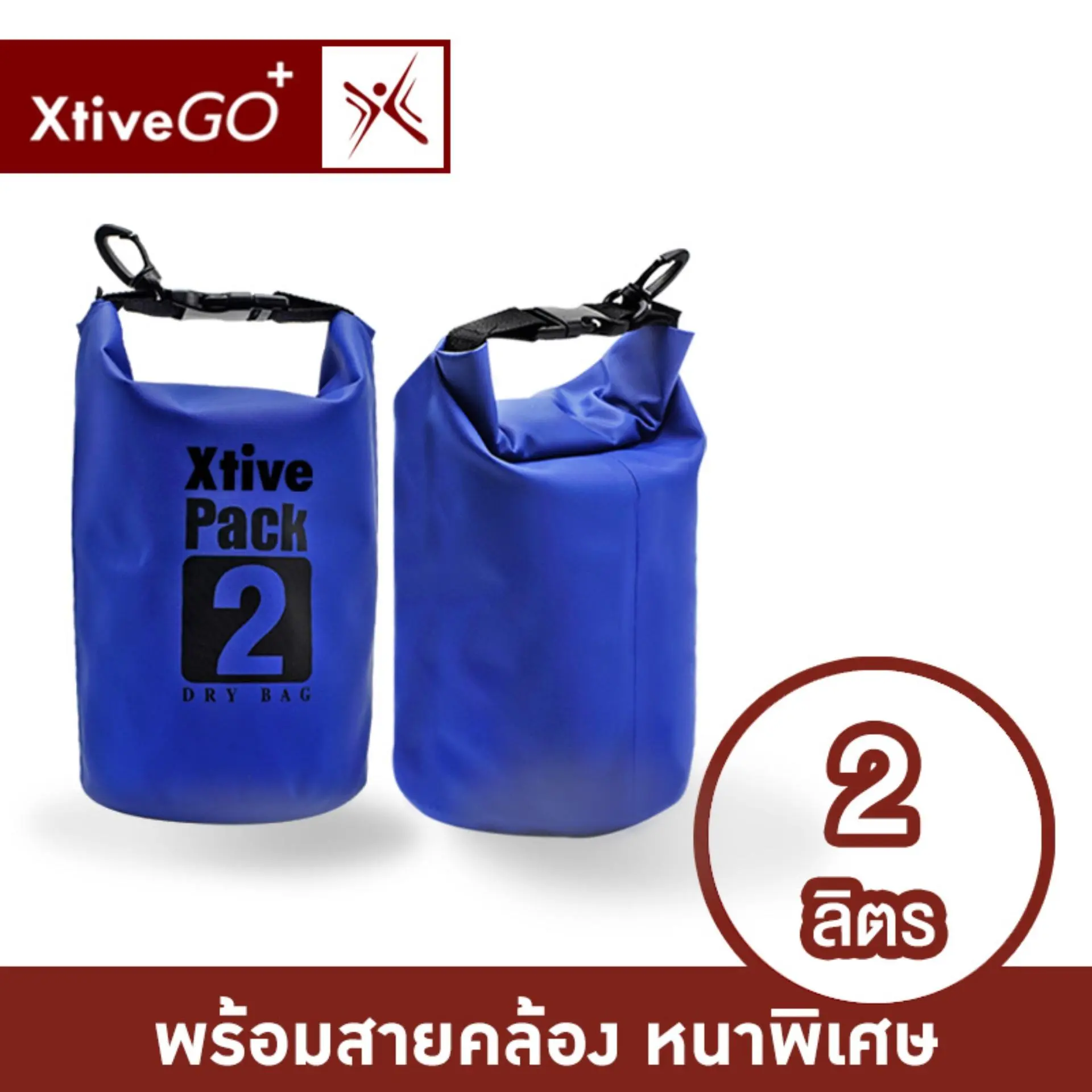 XtivePro Xtive Pack Waterproof Bag กระเป๋ากันน้ำ กันฝุ่น ขนาด 2-15 ลิตร ถุงกันน้ำ ถุงทะเล กันน้ำ กระเป๋าเดินป่า เดินป่า Waterproof Bag Pack Waterproof