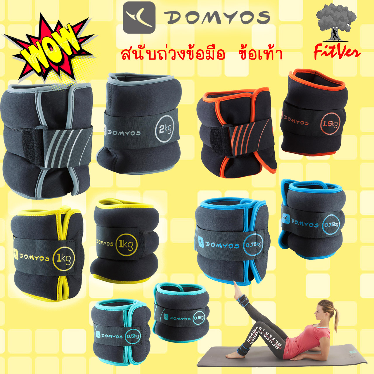 ถุงทรายข้อเท้า domyos  (2อัน) ถุงทราย ข้อเท้า ถุงทรายถ่วงข้อเท้า เวทเทรนนิ่ง อุปกรณ์เวทเทรนนิ่ง ถุงทรายข้อเท้า ถุงทรายถ่วงน้ำหนัก