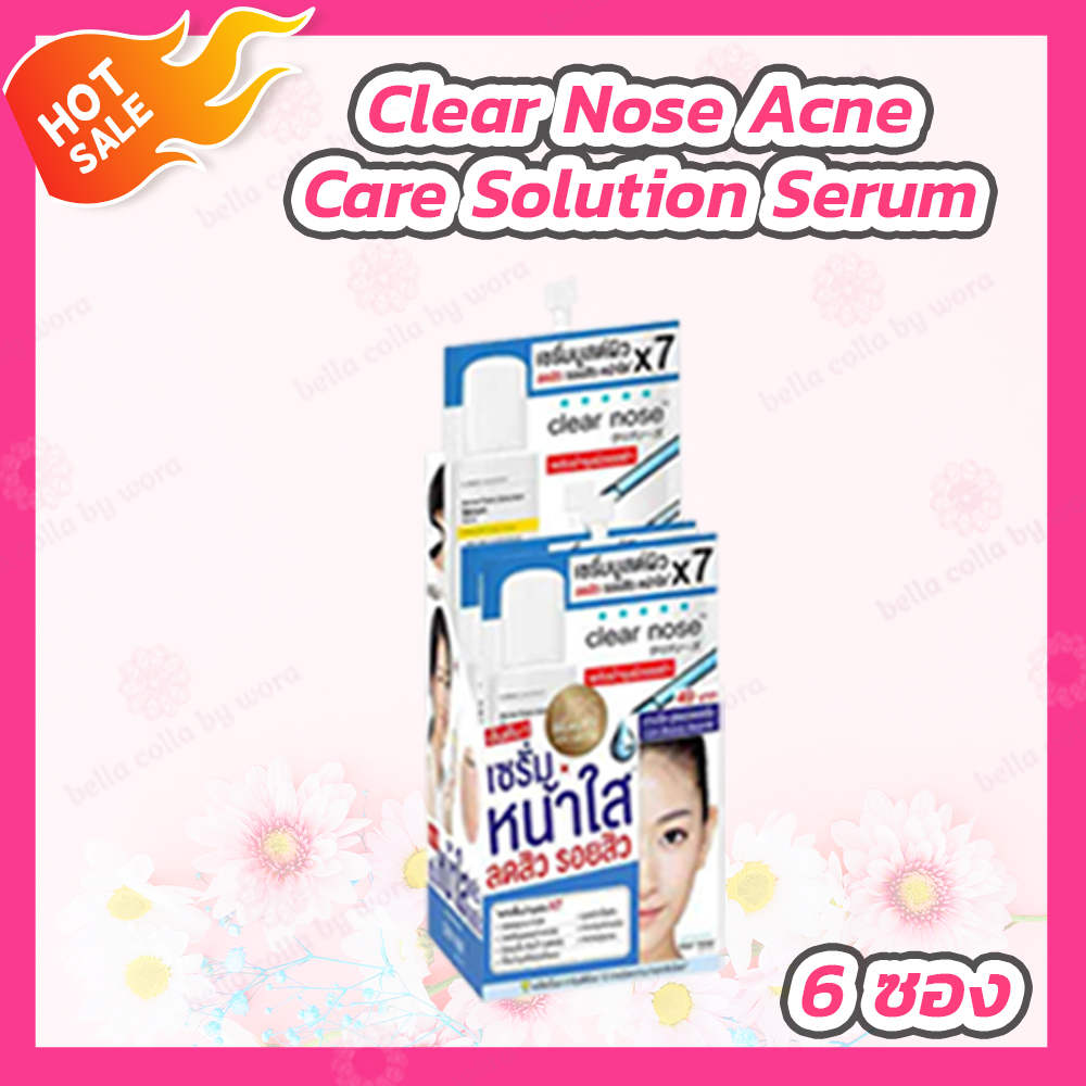 [1 กล่อง/6 ซอง] Clear Nose เคลียร์โนส เซรั่ม/มอยส์/เจล/บีบี/โฟมล้างหน้า/กันแดด/ลอกสิว