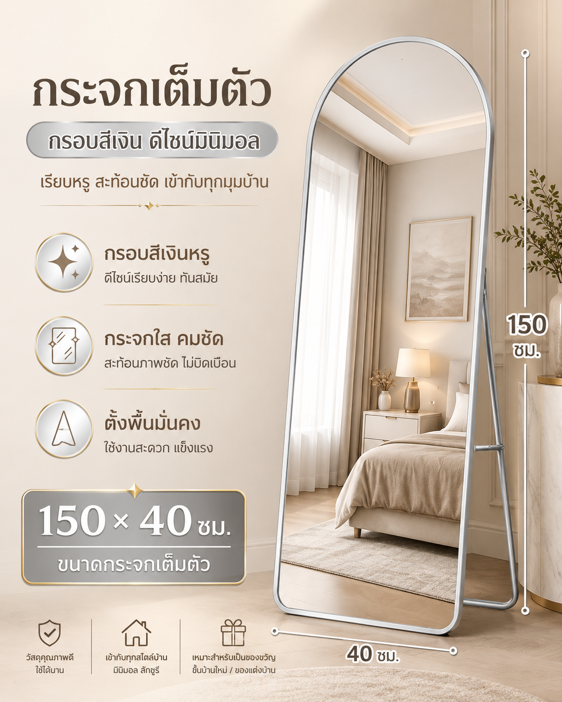 EC (กระจกแตก ยินดีคืนเงิน) กระจกเต็มตัว กระจกยาว ร้านขายเสื้อผ้า กระจกแต่งตัว กระจกห้องพัก กระจกสูง กระจกยาว กระจกส่อง กระจกดูทั้งตัว รับประกันกระจกแตก ห้องนอน