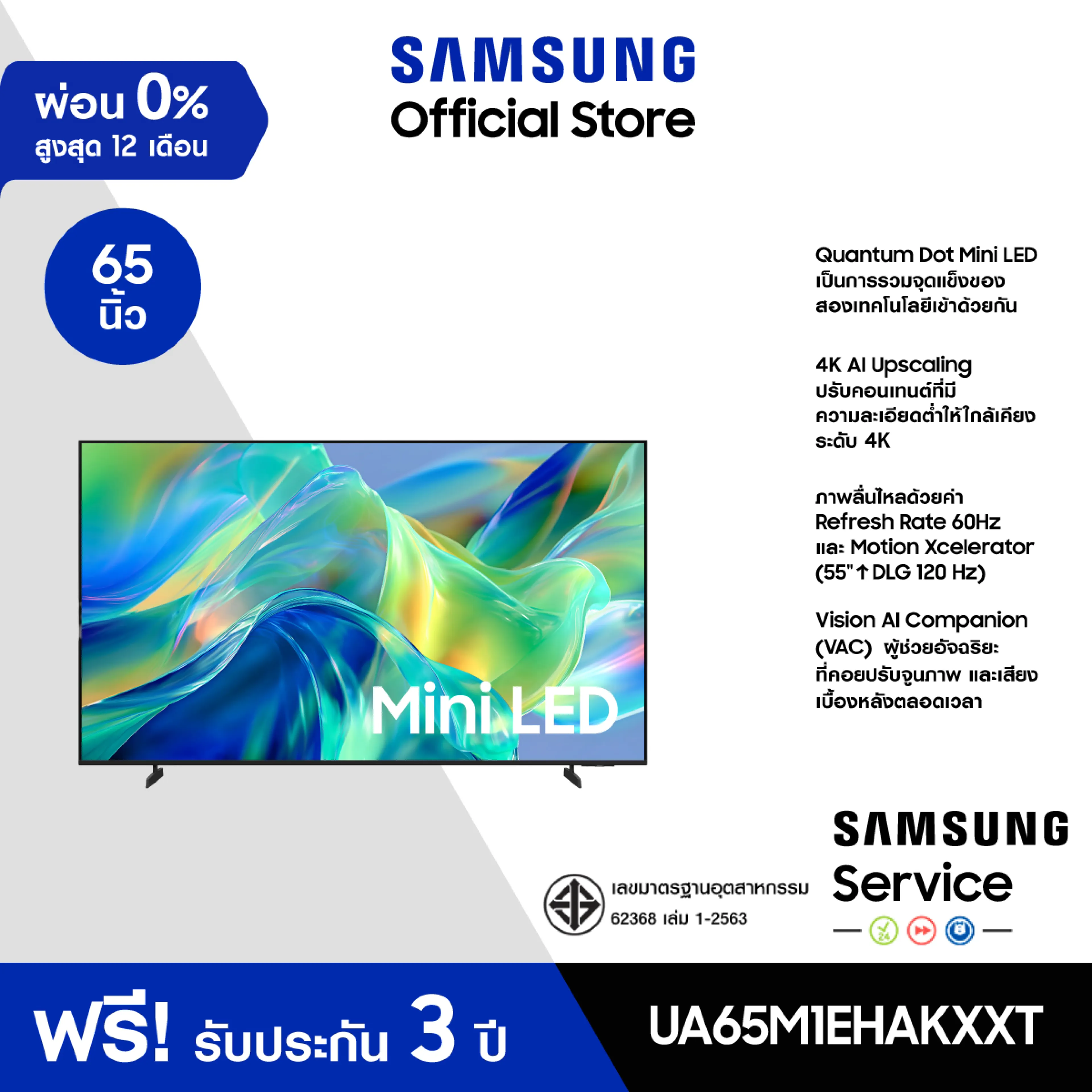 (Free Shipping) SAMSUNG 65" Mini LED 4K Vision AI Smart TV (2026) รุ่น UA65M1EHAKXXT