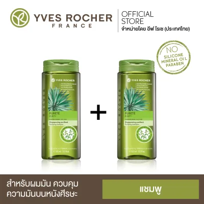 [Pack 2] Yves Rocher BHC V2 Purifying Shampoo 300ml