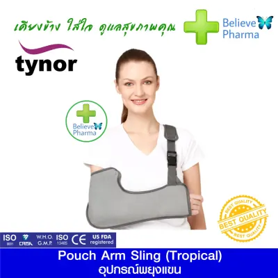 Tynor C-01 อุปกรณ์พยุงแขน Pouch Arm Sling (Tropical)) "สินค้าพร้อมส่ง"