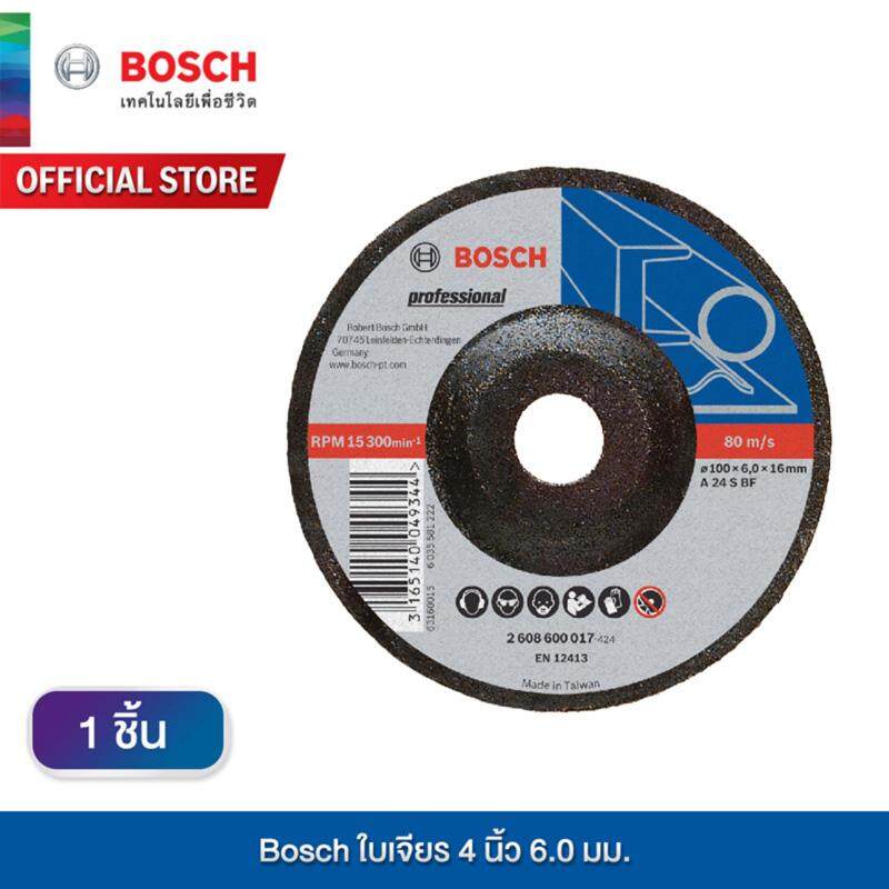 Bosch ใบเจียร ขนาด 4 นิ้ว 100 x 6,0 x 16mm (เครื่องมือ เครื่องมือช่าง ใบเจียร ใบเจียรเหล็ก)