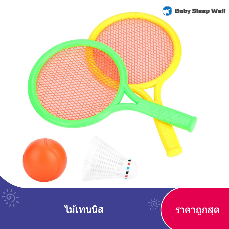 [Baby Sleep Well]Baby Tennis Racket Set ไม้แบดมินตันไม้เทนนิสกลางแจ้งในร่มเด็กการศึกษาเกมกีฬาของขวัญชุดของเล่น