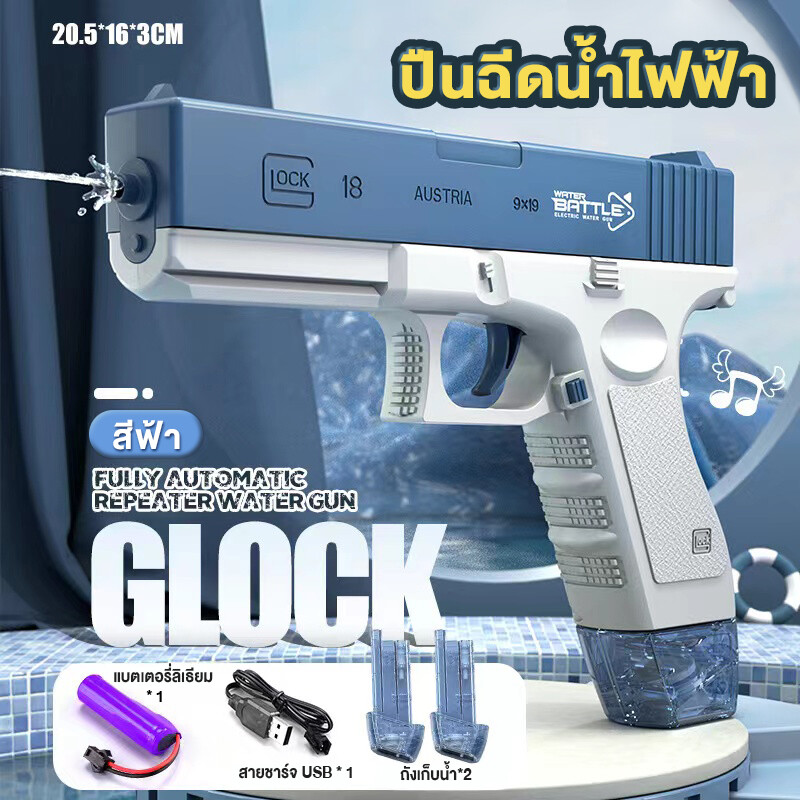 Xiaomi Youpin ฤดูร้อนใหม่เด็กปืนฉีดน้ำอัตโนมัติระเบิดปืนฉีดน้ำเด็ก Glock เล่นน้ำของเล่น Water gun Songkran ราคา 163 บาท*ส่งฟรี
