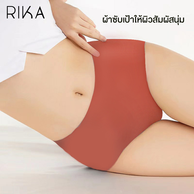RIKA กางเกงในหญิง ไร้ขอบ 3D Seamless bonding เนียนไร้ตะเข็บ แม้ใส่ชุดแนบเนื้อ เนียนเรียบ  AA2007 (M - XXL) 5 สีสวย