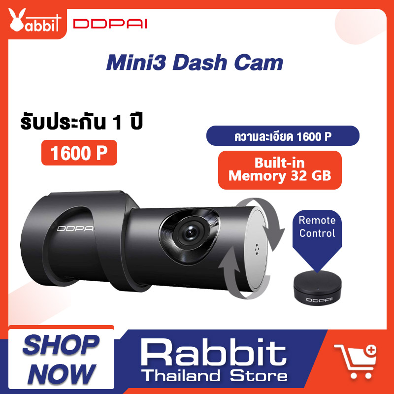 [ศูนย์ไทย] DDPai Mini3 Dash Cam 1600P HD Built-in กล้องติดรถยนต์ มาพร้อมหน่วยความจำ 32GB ในตัว คมชัด2K+(1600P) ดีไซน์สวย ไม่บังวิสัยทัศการขับขี่ Voice Command
