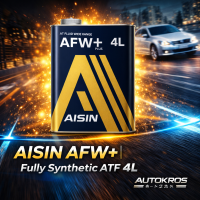 AISIN AFW+ น้ำมันเกียร์อัตโนมัติ สังเคราะห์แท้ 100% ขนาด 4 ลิตร | Fully Synthetic ATF จากญี่ปุ่น
