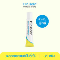 HIRUSCAR ULTRA SCAR CARE GEL 20G  ฮีรูสการ์ อัลตรา สการ์ แคร์ เจล 20กรัม