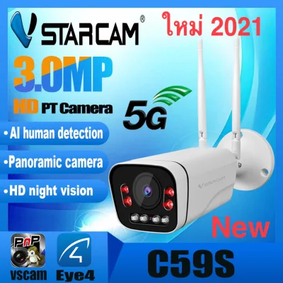 Vstarcam C59S（ รองรับ WiFi 5G ）ความละเอียด 3MP กล้องวงจรปิดไร้สาย กล้องนอกบ้าน Outdoor มีAI+ คนตรวจจับสัญญาณเตือน