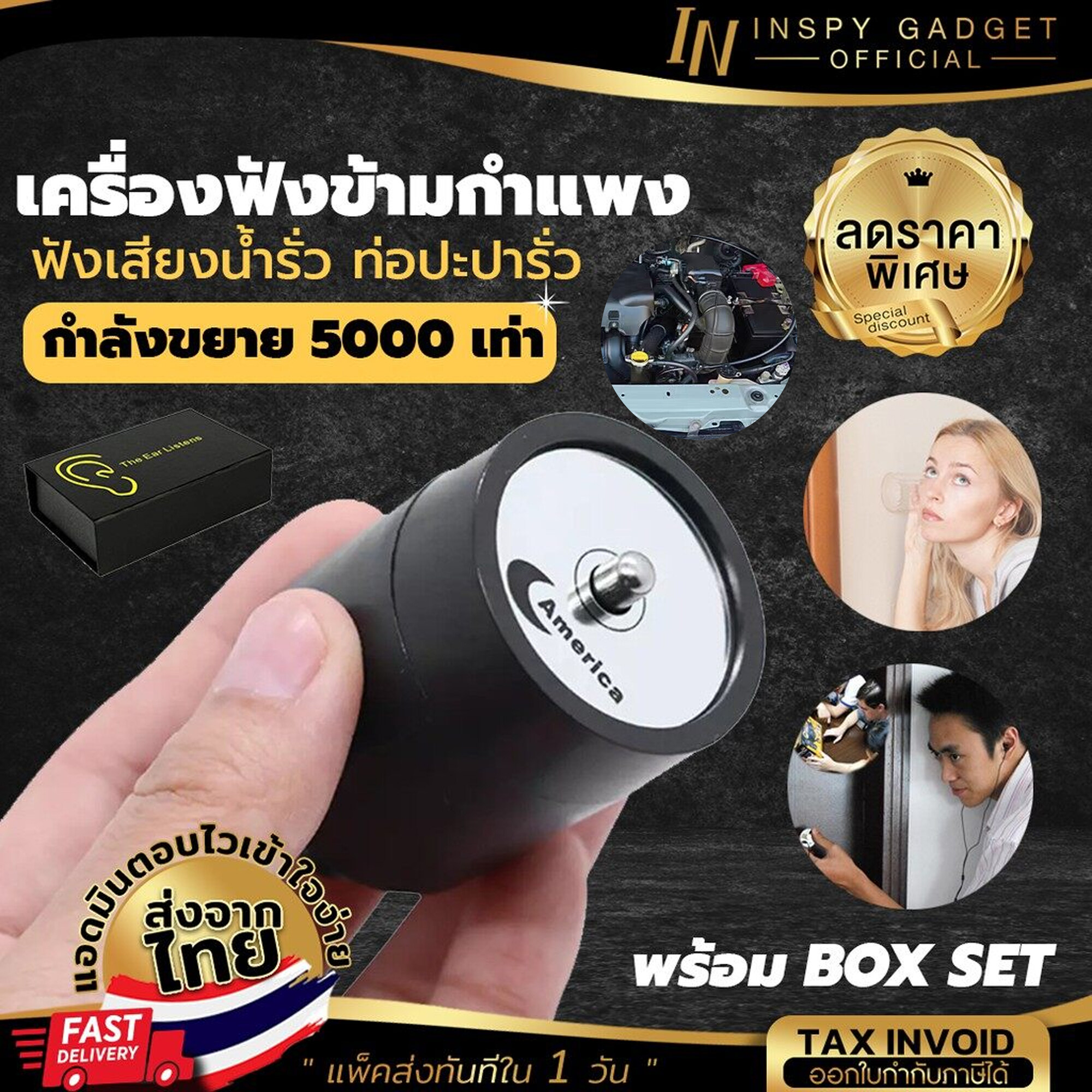 TT042 หูฟังผ่านสไตล์อุปกรณ์ดักฟังเสียงไมโครโฟนสายลับ จอภาพ ตรวจสอบหูฟัง Eavesdropping Wall Wiretapping Wall Spy Wall Microphone Voice Listen Detecotor ราคา 139 บาท*ส่งฟรี